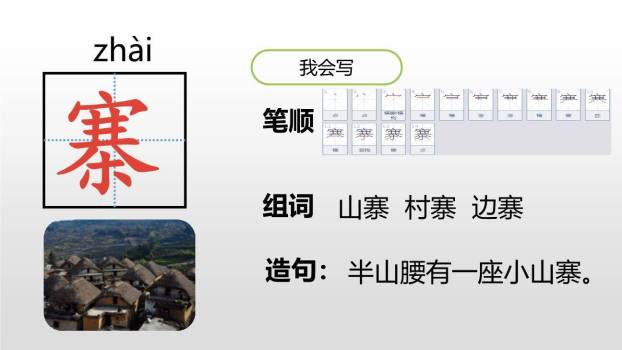 草船借箭PPT课件15