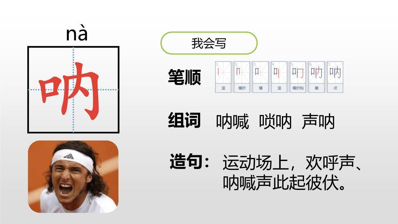 草船借箭PPT课件17