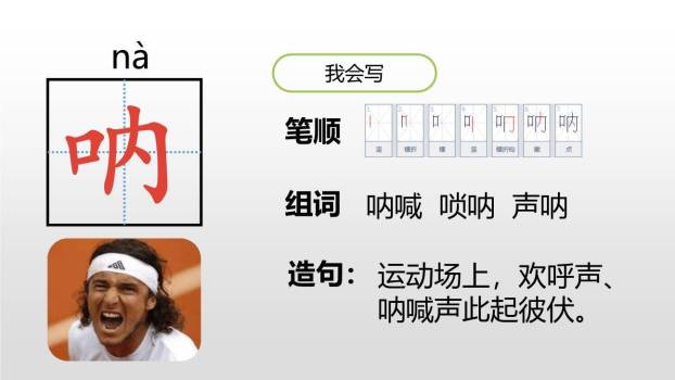 草船借箭PPT课件17