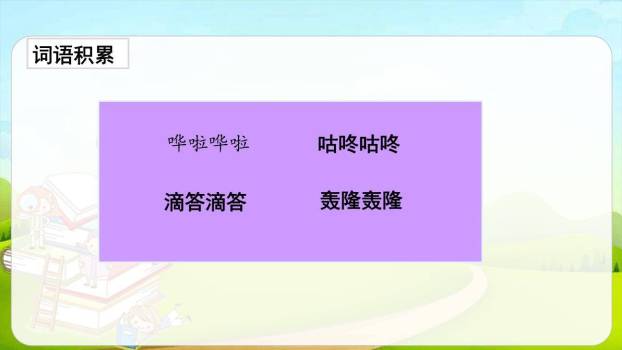 风娃娃PPT课件59