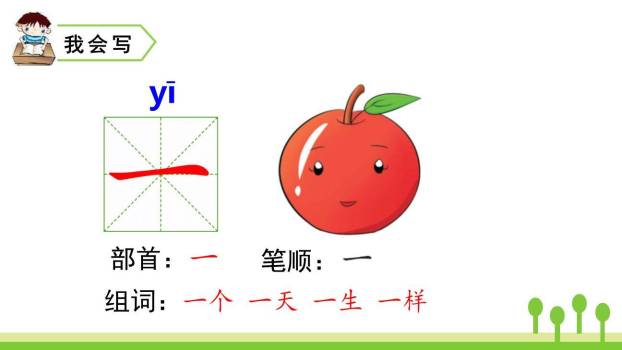 金木水火土PPT课件23