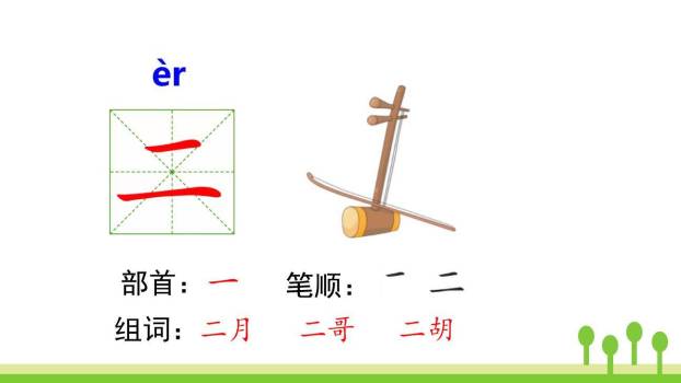 金木水火土PPT课件24