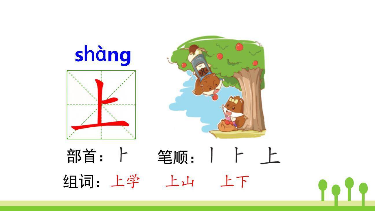 金木水火土PPT课件26