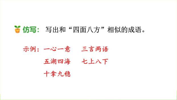 沙滩上的童话PPT课件72