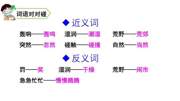 花的学校PPT课件65