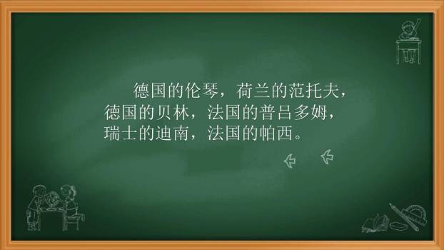 首届诺贝尔奖颁发PPT课件43