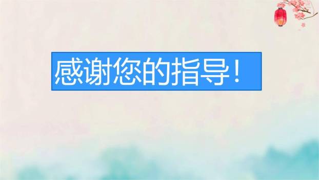 行路难PPT课件58