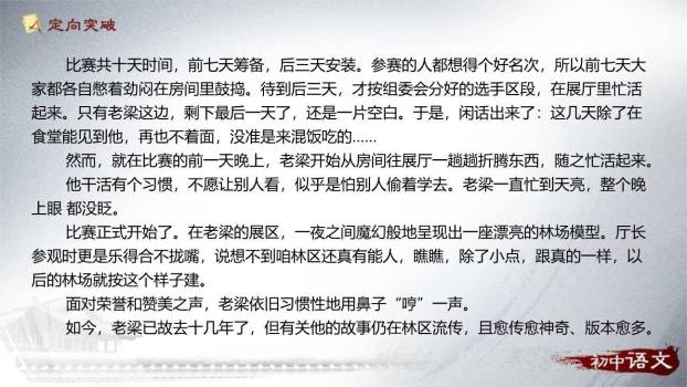 列夫托尔斯泰PPT课件11