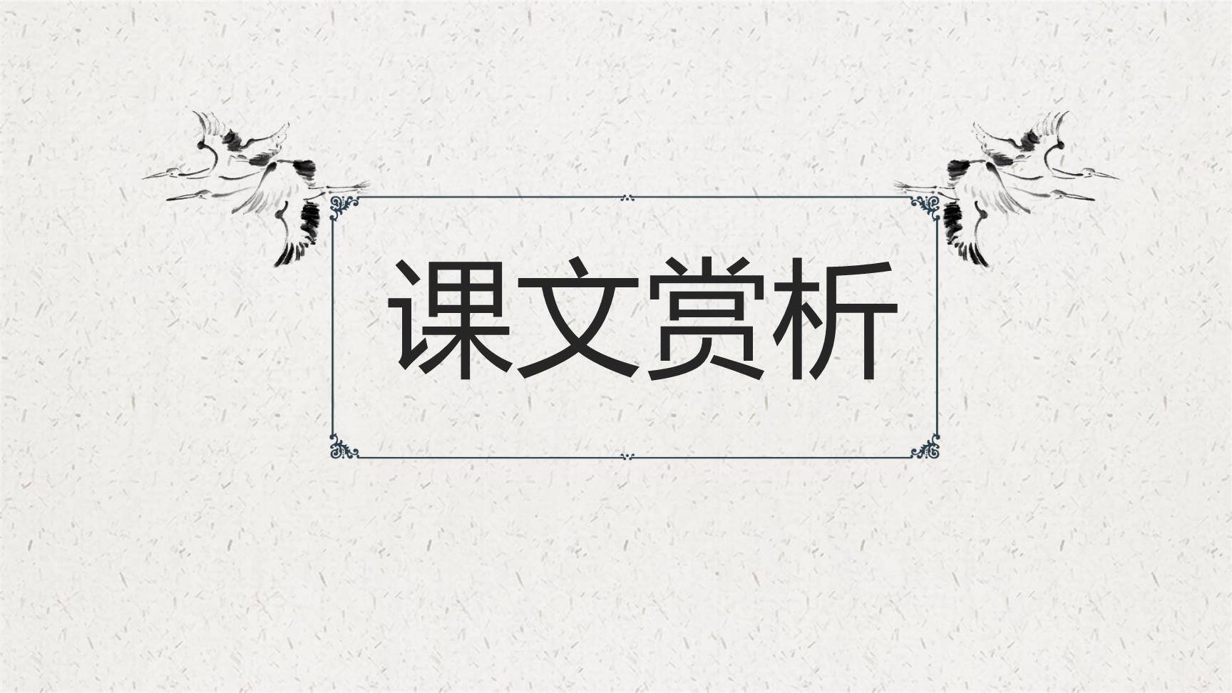 曹刿论战PPT课件43