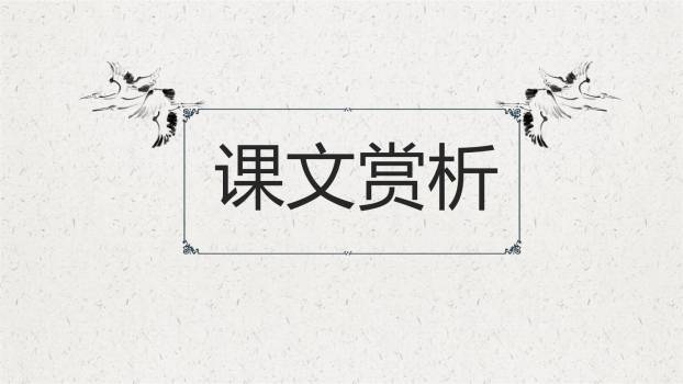 曹刿论战PPT课件43