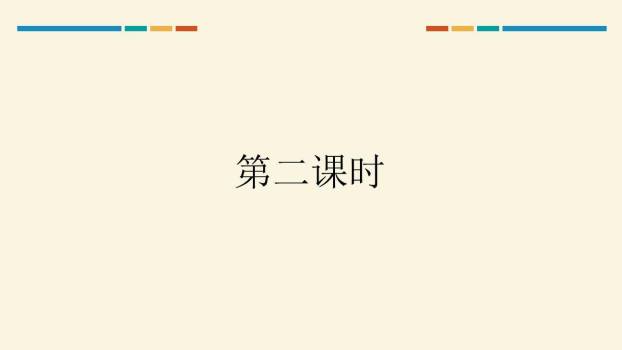 藤野先生PPT课件13