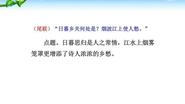 黄鹤楼PPT课件45