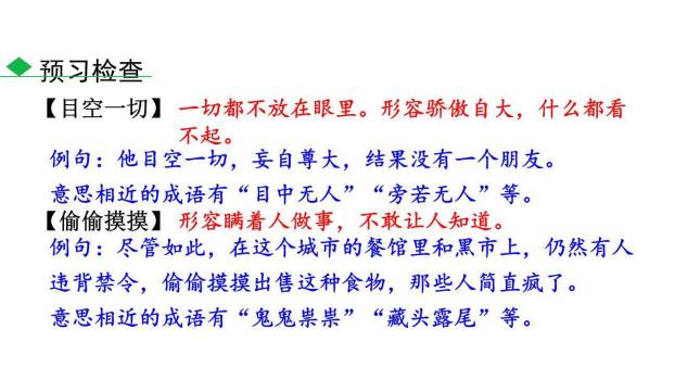 大雁归来PPT课件52