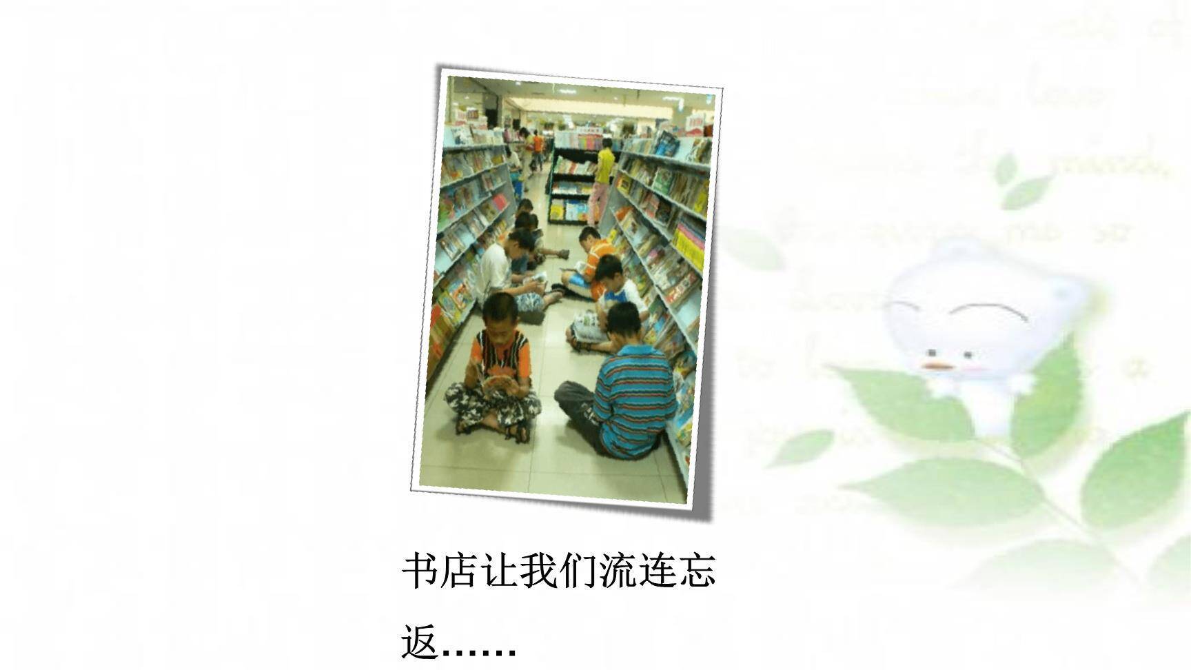 推荐一个好地方PPT课件44