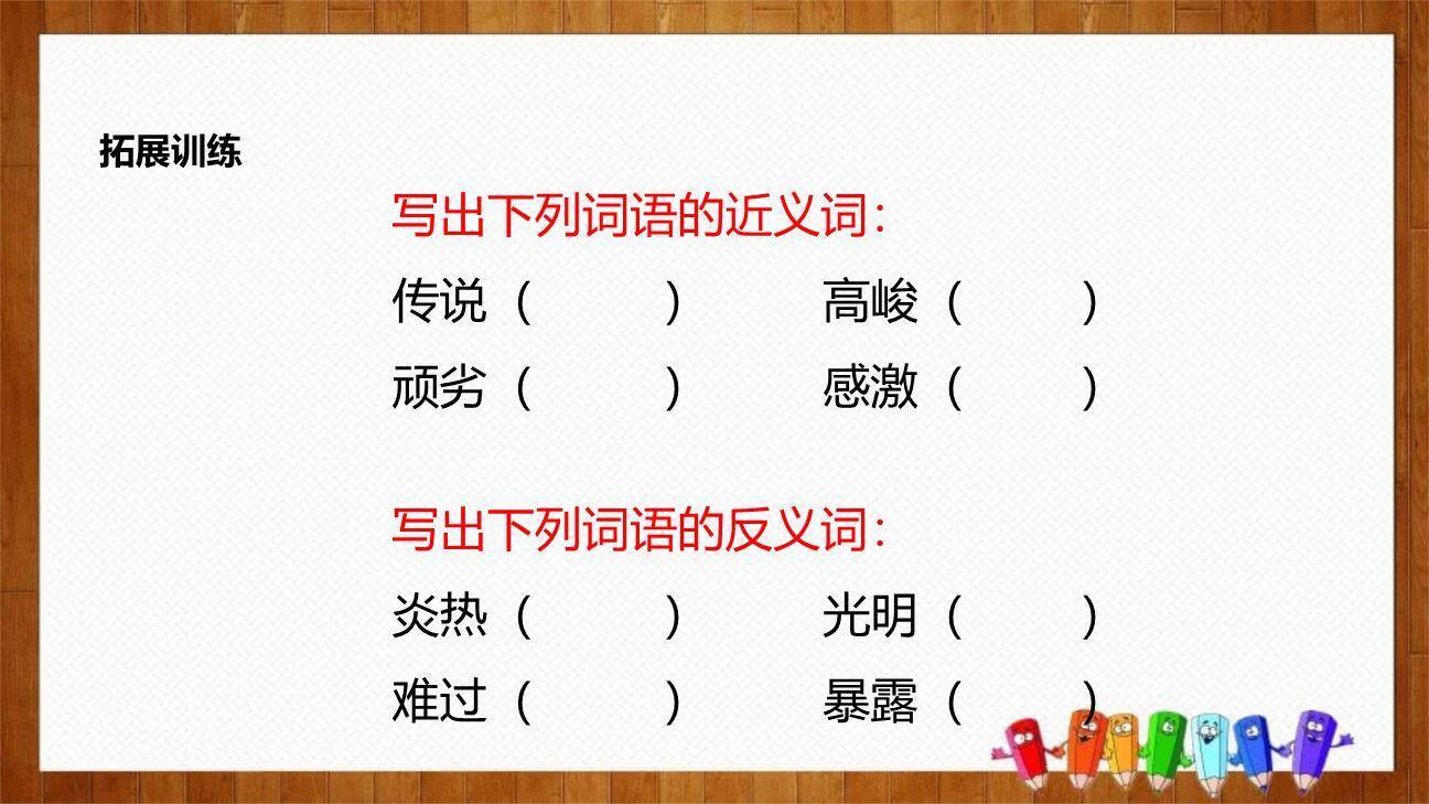 羿射九日PPT课件31