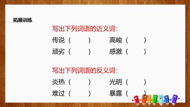 羿射九日PPT课件31