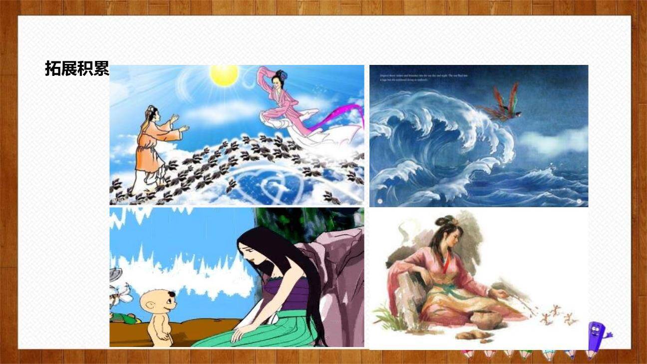 羿射九日PPT课件33