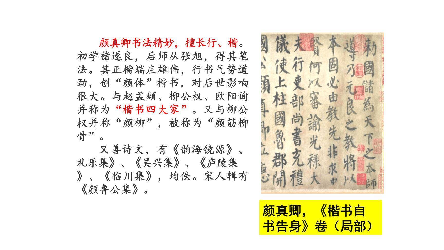 聊聊书法PPT课件25