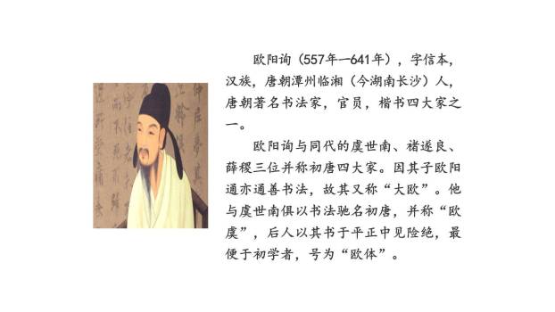 聊聊书法PPT课件26