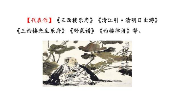 朝天子·咏喇叭PPT课件47