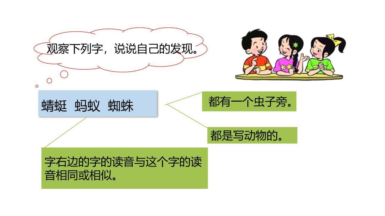 动物儿歌PPT课件89