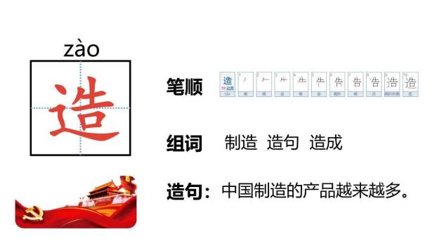 动物儿歌PPT课件81