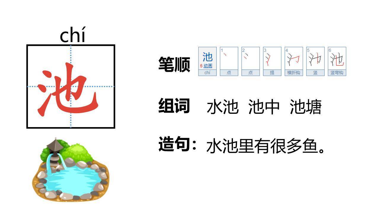 动物儿歌PPT课件83