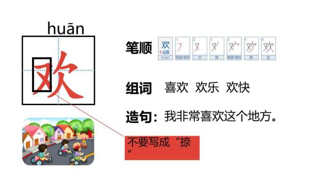 动物儿歌PPT课件84