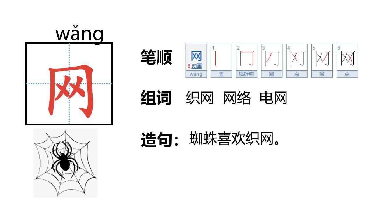 动物儿歌PPT课件85