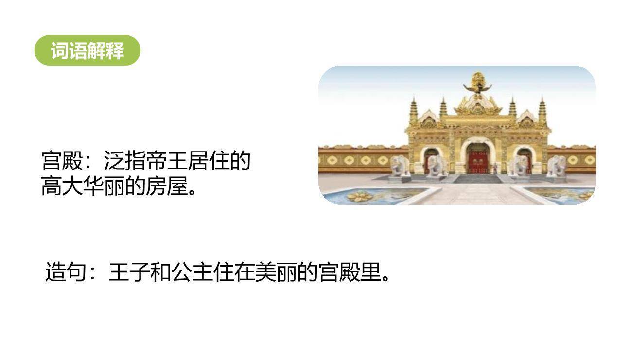 动物儿歌PPT课件87