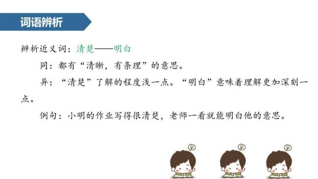 动物王国开大会PPT课件59