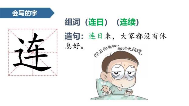 动物王国开大会PPT课件52