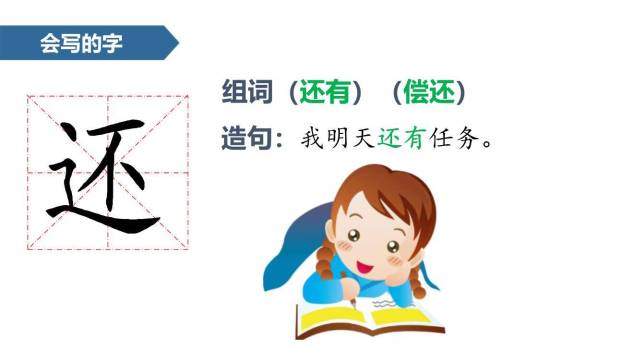 动物王国开大会PPT课件54