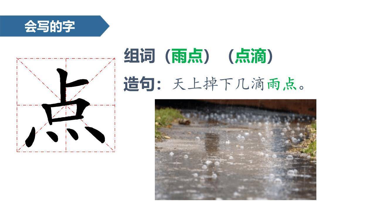 动物王国开大会PPT课件56