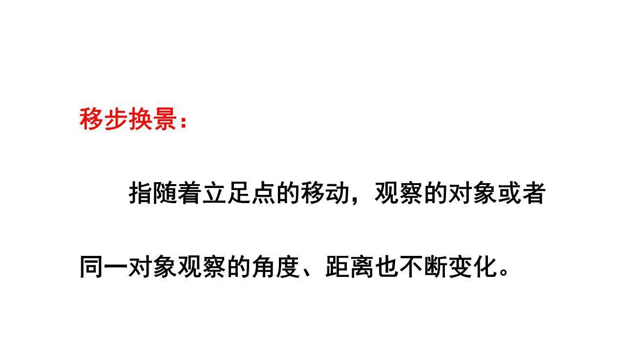 小石潭记PPT课件68