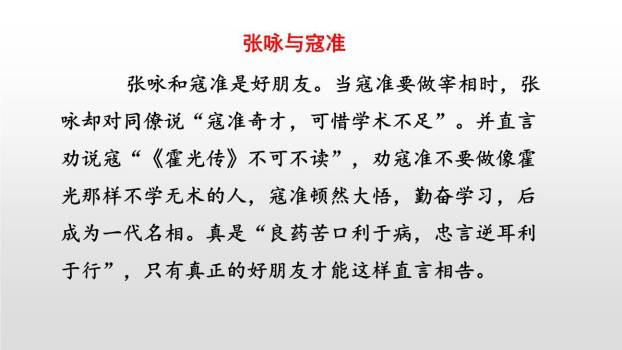 有朋自远方来PPT课件31