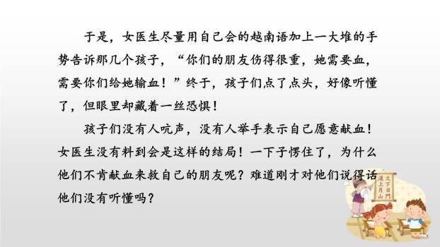 有朋自远方来PPT课件35