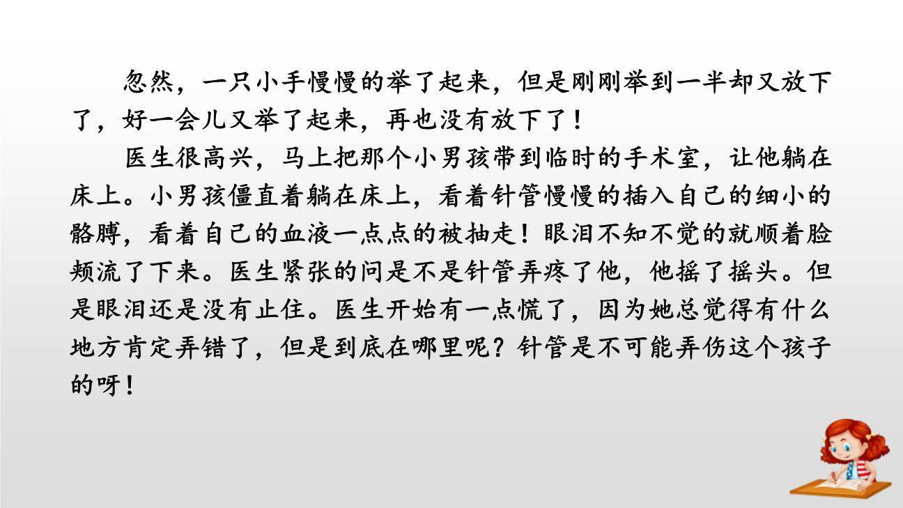 有朋自远方来PPT课件36