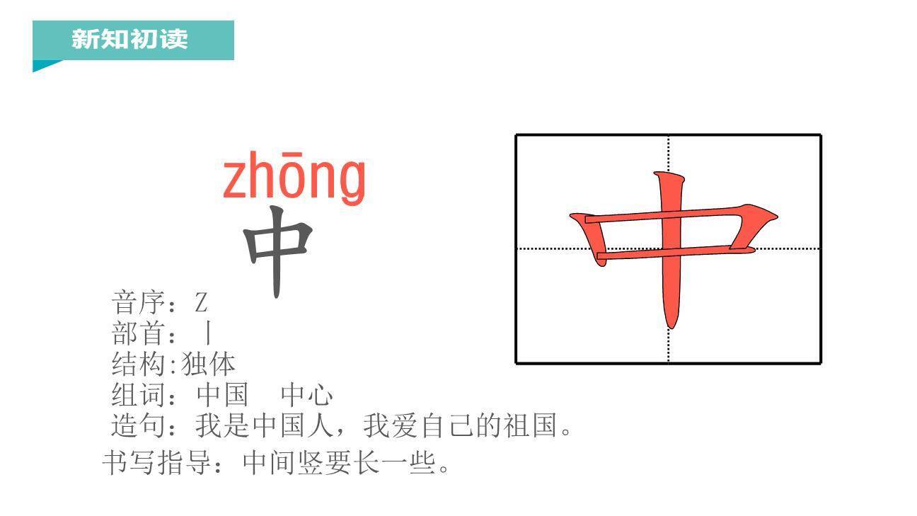 升国旗PPT课件18