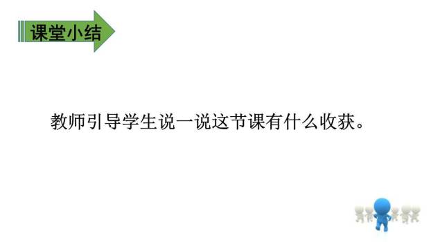 火烧云PPT课件67