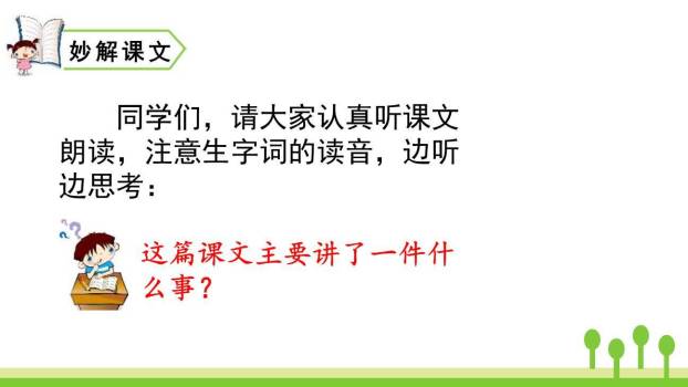 纸船和风筝PPT课件69