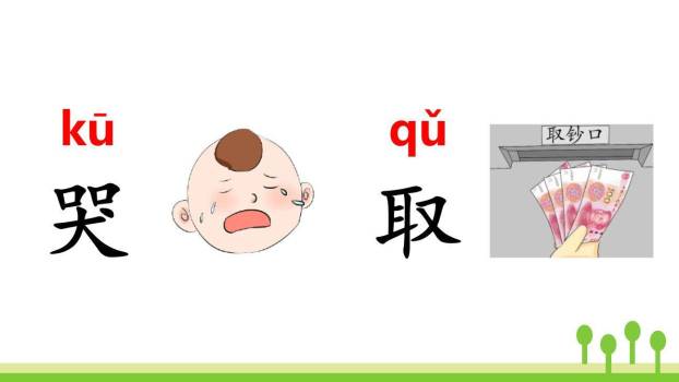 纸船和风筝PPT课件61