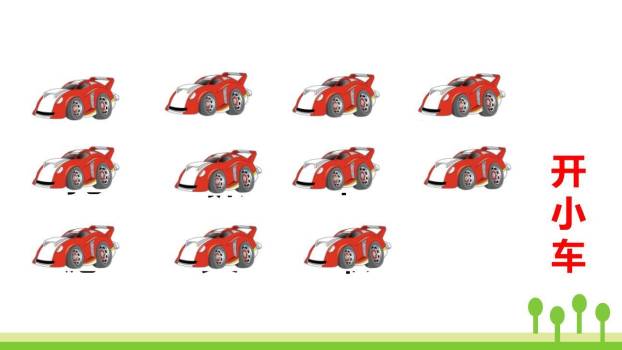 纸船和风筝PPT课件62