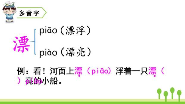 纸船和风筝PPT课件65