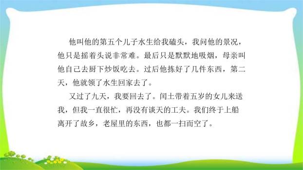 学习缩写PPT课件18