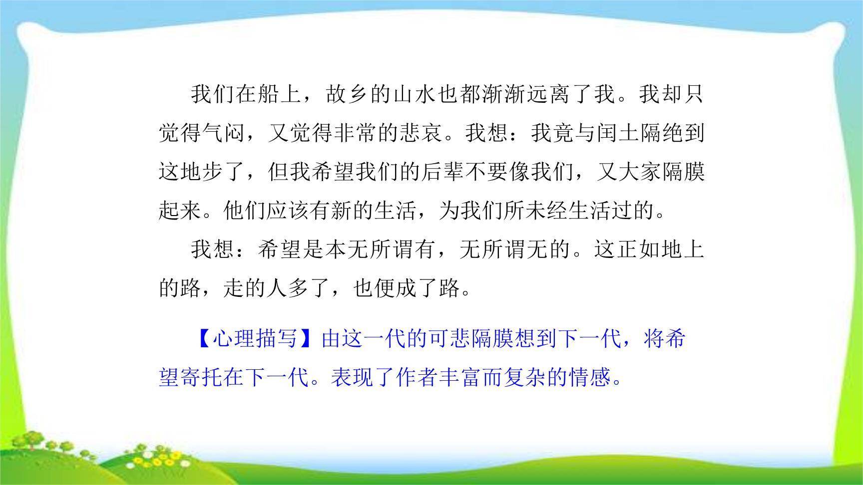 学习缩写PPT课件19