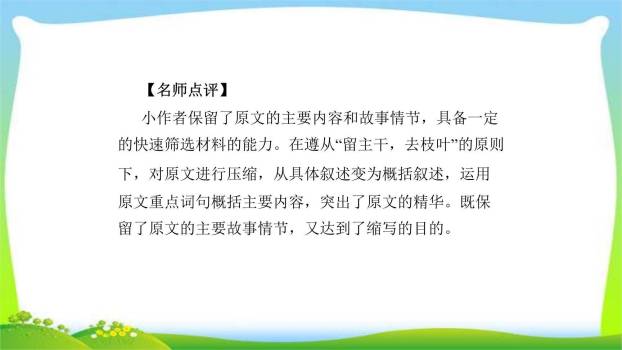 学习缩写PPT课件11