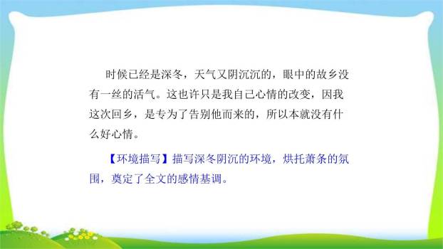 学习缩写PPT课件14