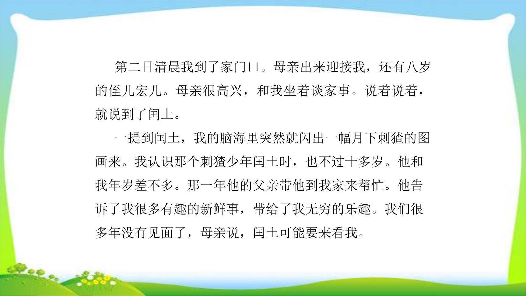 学习缩写PPT课件15