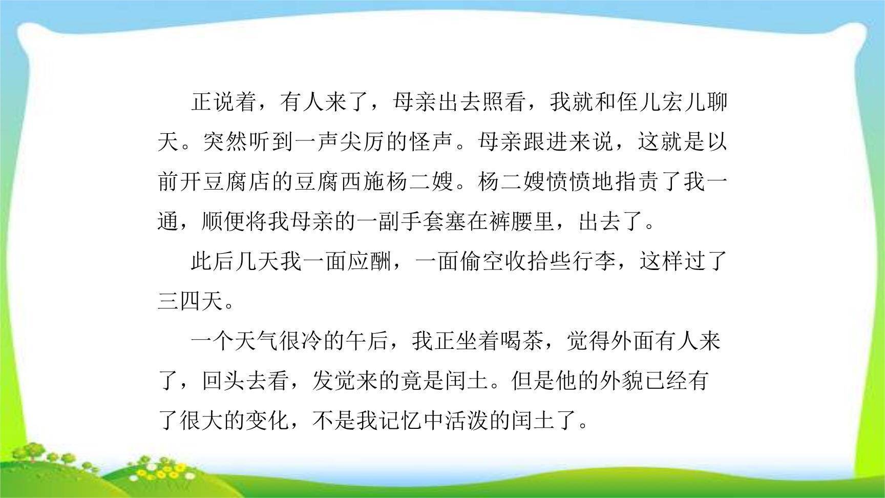 学习缩写PPT课件16